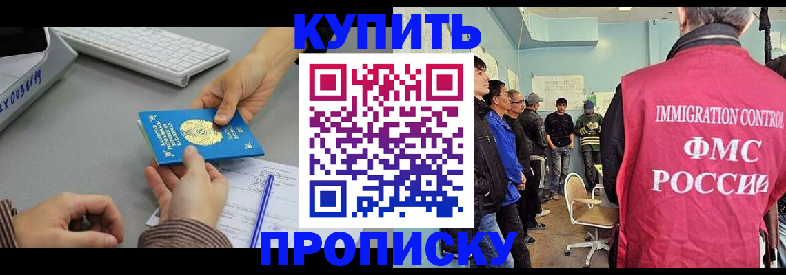 где прописаться в Зиме