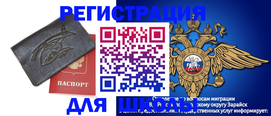 прописка поиск в Зиме