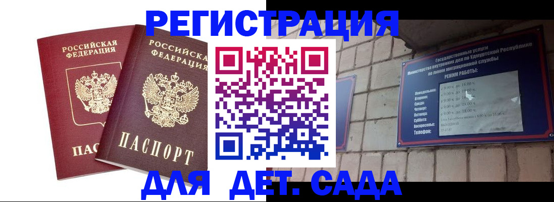 прописка для работы в Зиме