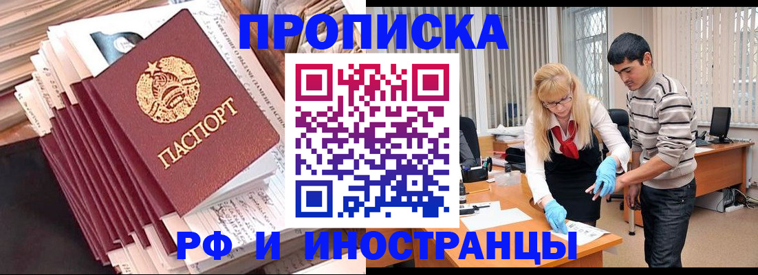 миграционный учет в Зиме